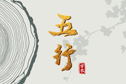 周易算卦八字_线上免费八字_测算今年运势_基本排盘_八字夫妻宫查询