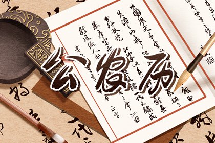 财神位每年为何随流年
