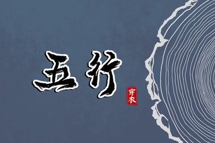 断生克先要看什么